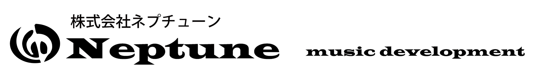 株式会社ネプチューン